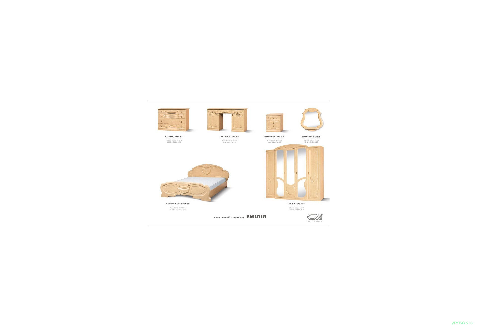 Зображення 2 - Модульна спальня Емілія Перламутр Світ Меблів