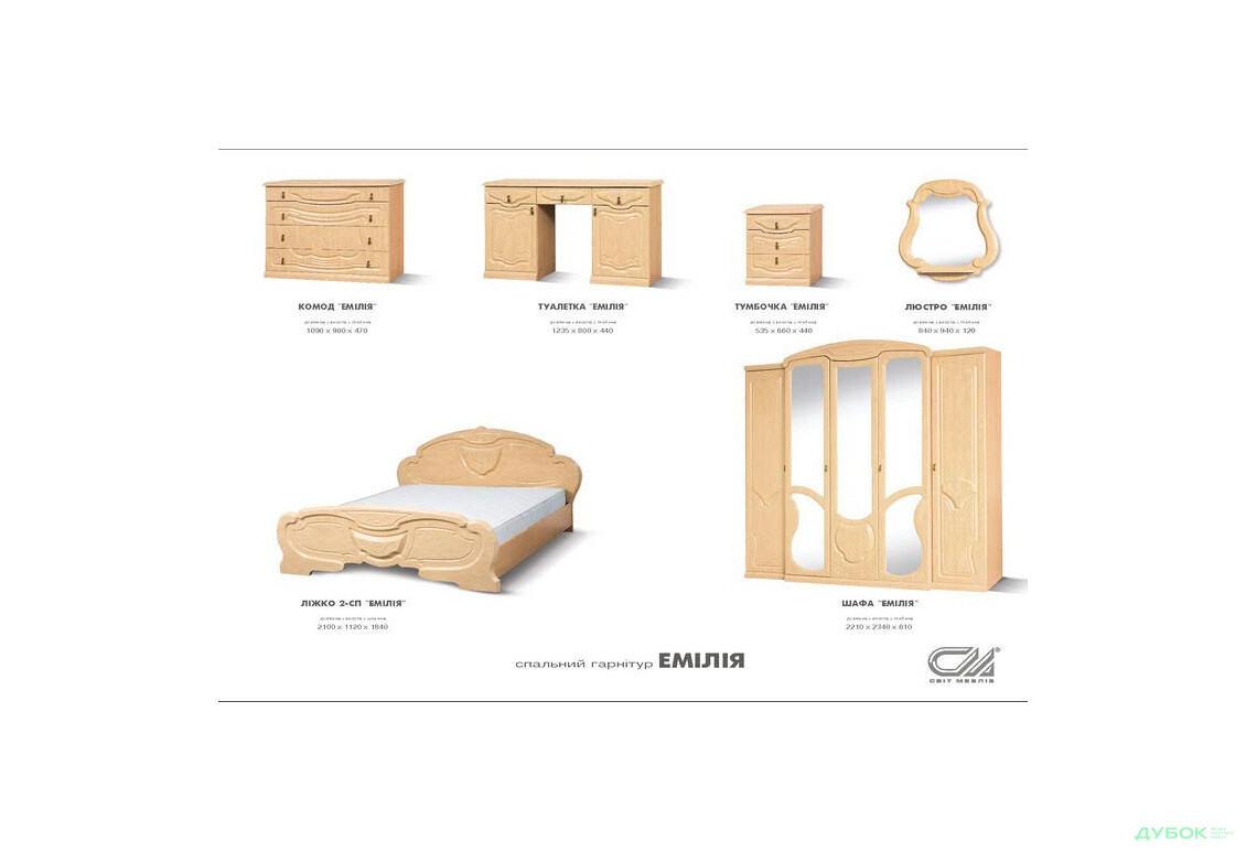 Зображення 2 - Модульна спальня Емілія Перламутр Світ Меблів