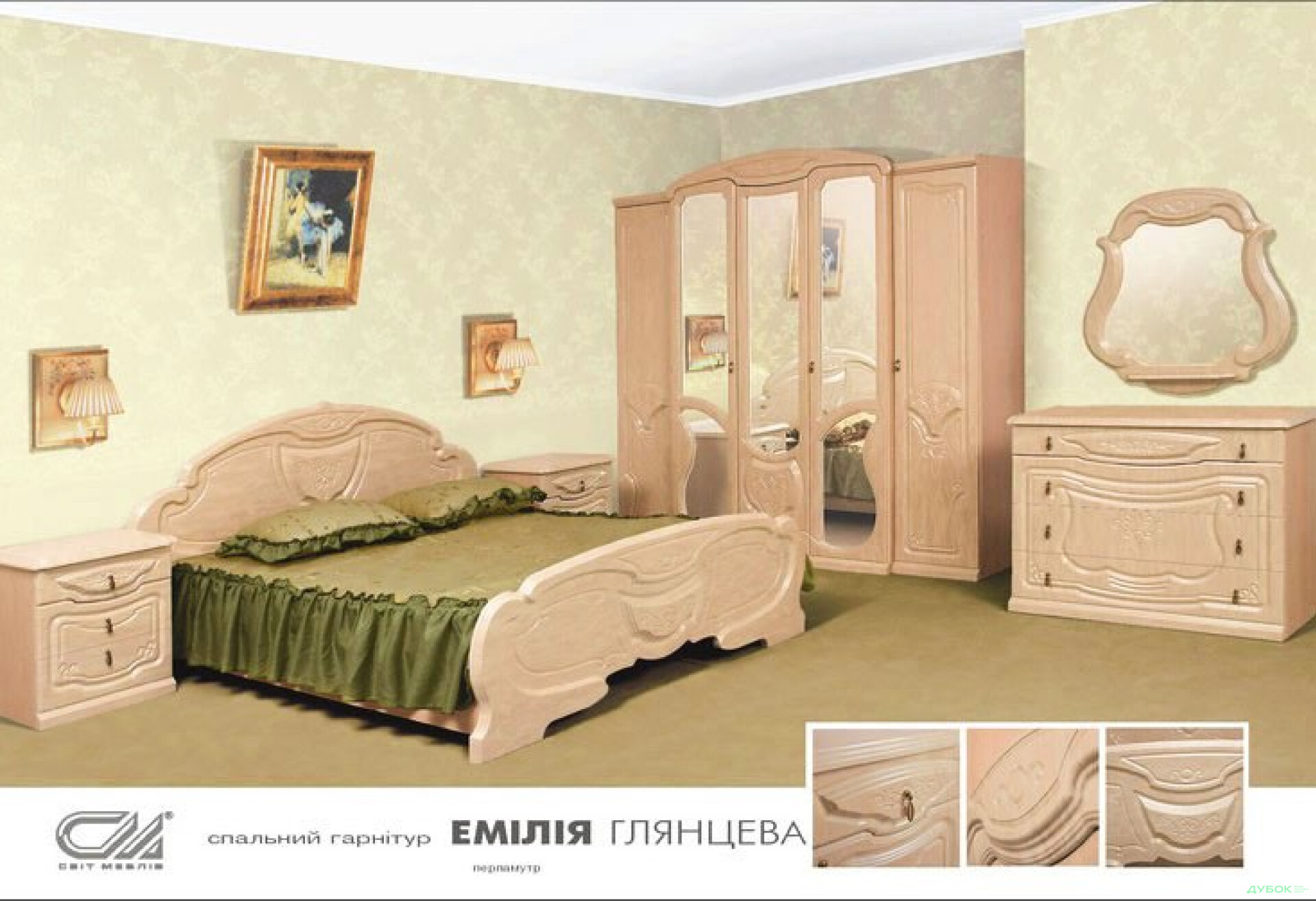 Фото 1 - Модульна спальня Емілія Перламутр Світ Меблів