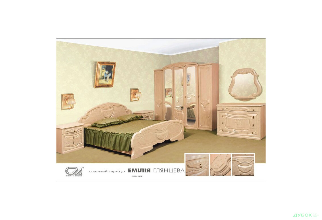 Модульна спальня Емілія Перламутр Світ Меблів