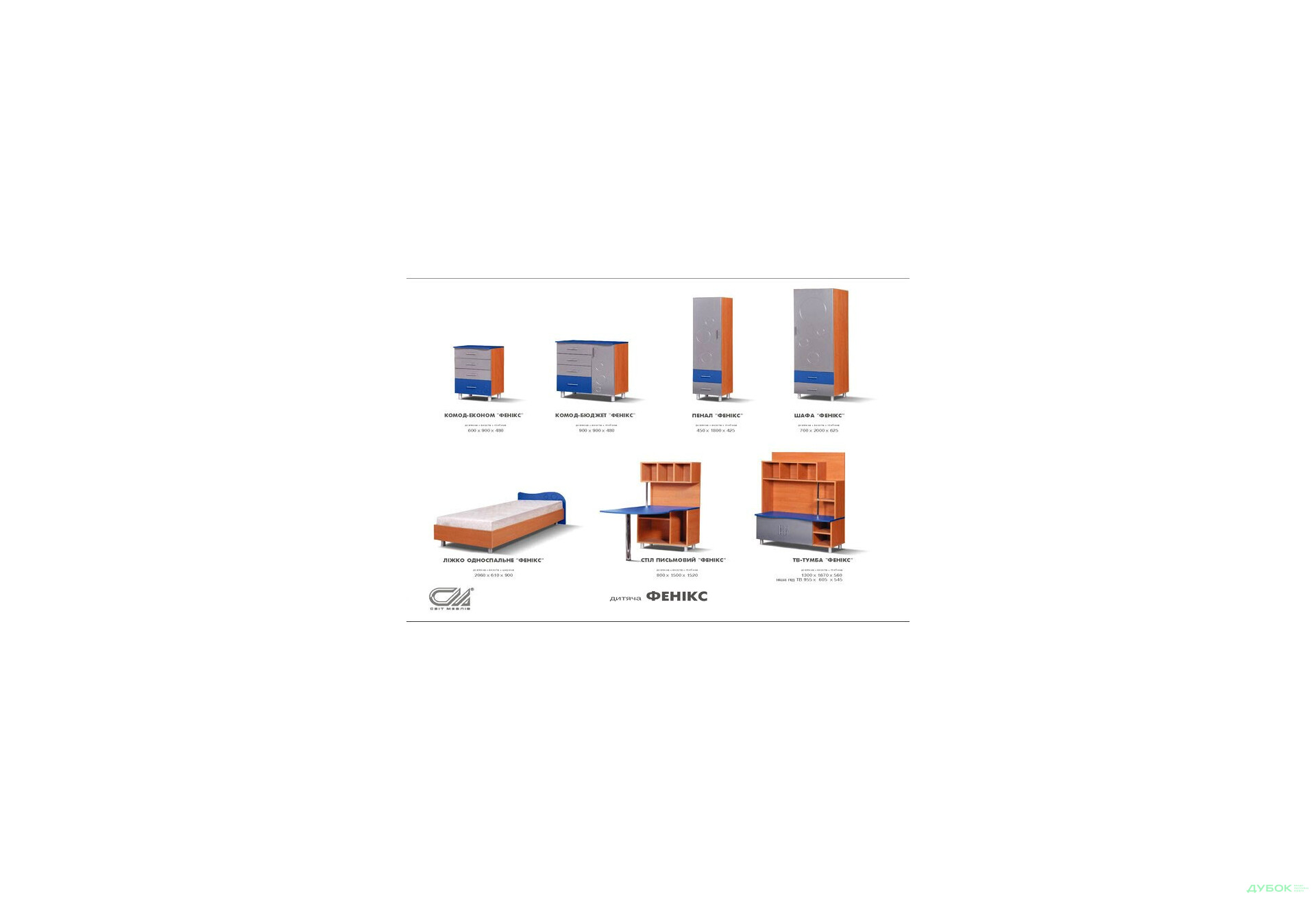 Изображение 3 - Детская Феникс Svit Mebliv