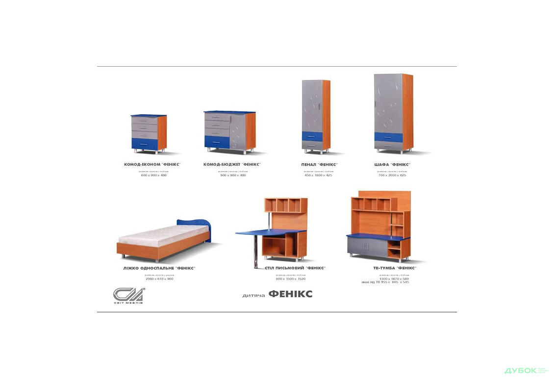 Изображение 3 - Детская Феникс Svit Mebliv
