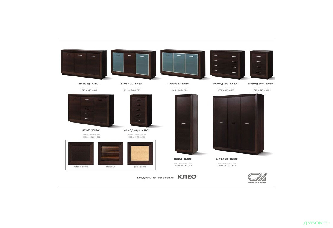 Изображение 6 - Модульная система Клео Svit Mebliv