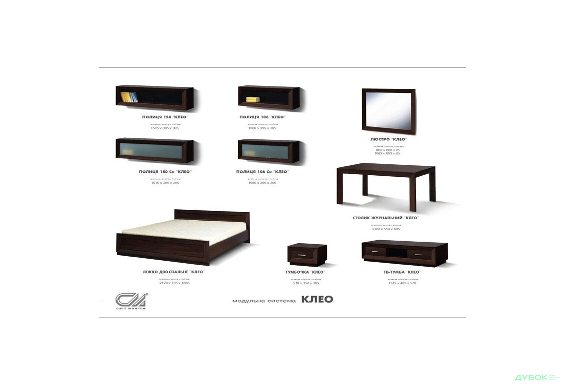 Изображение 7 - Модульная система Клео Svit Mebliv