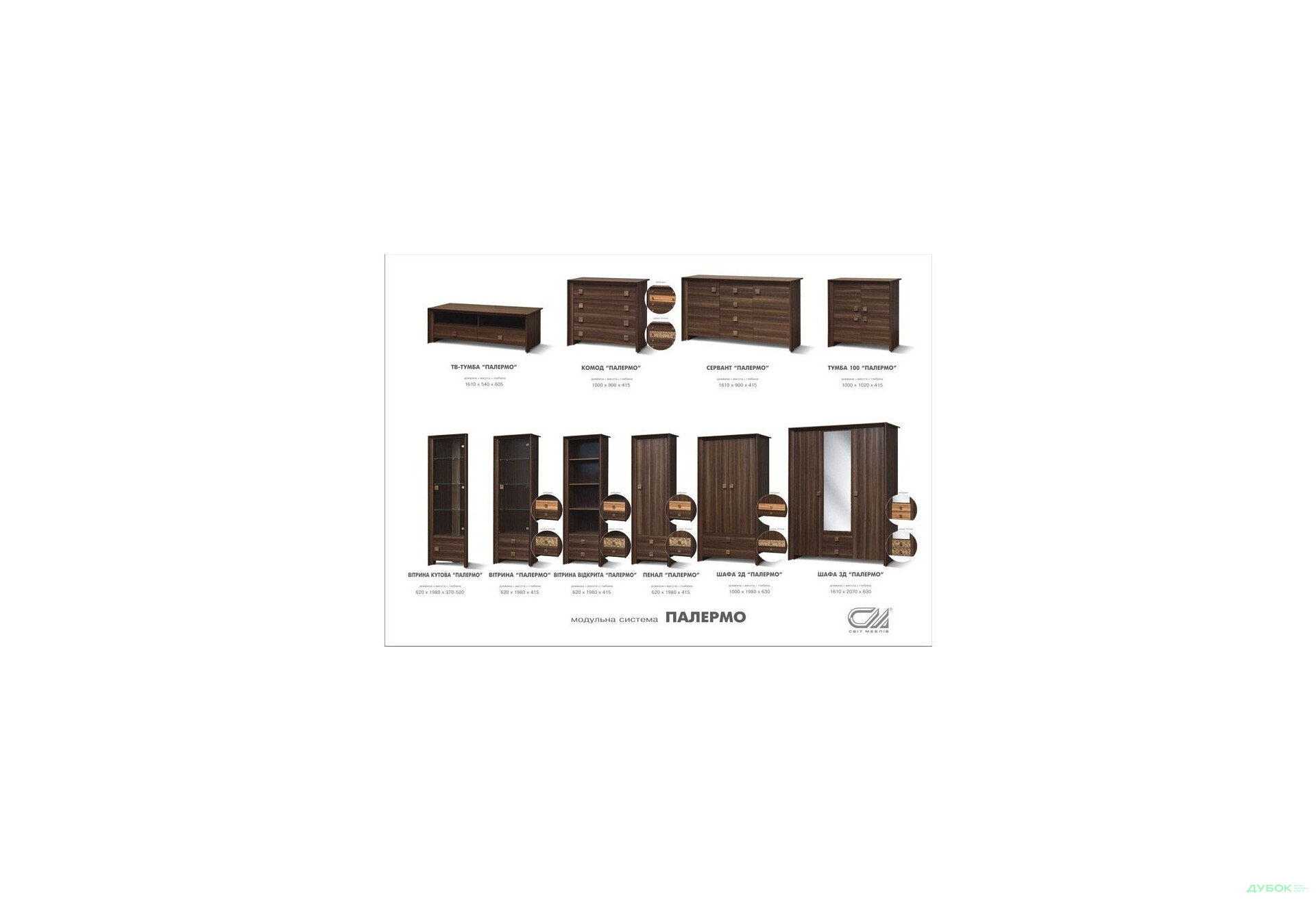 Изображение 5 - Модульная система Палермо Svit Mebliv