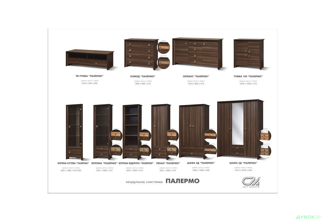 Изображение 5 - Модульная система Палермо Svit Mebliv