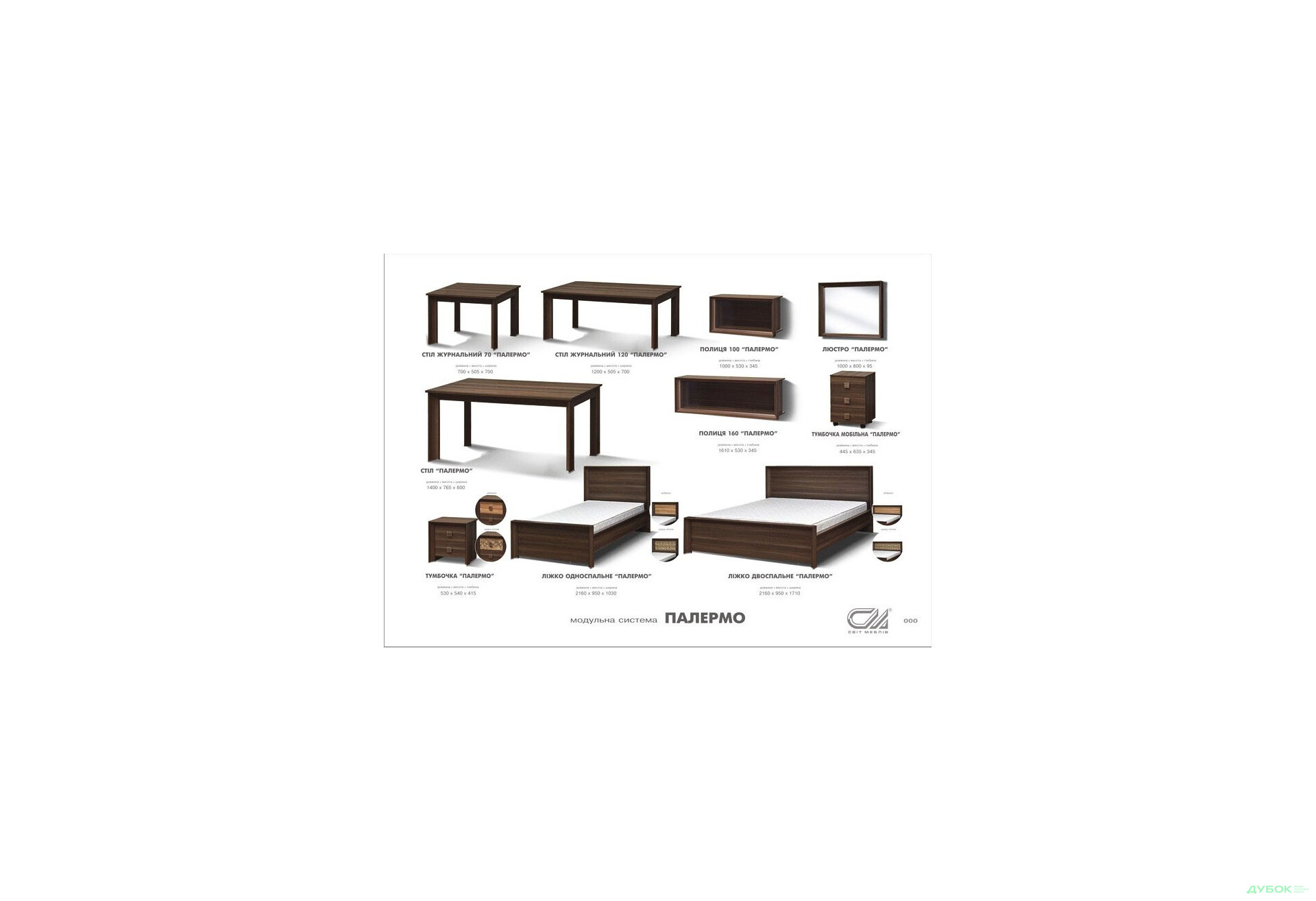 Изображение 6 - Модульная система Палермо Svit Mebliv