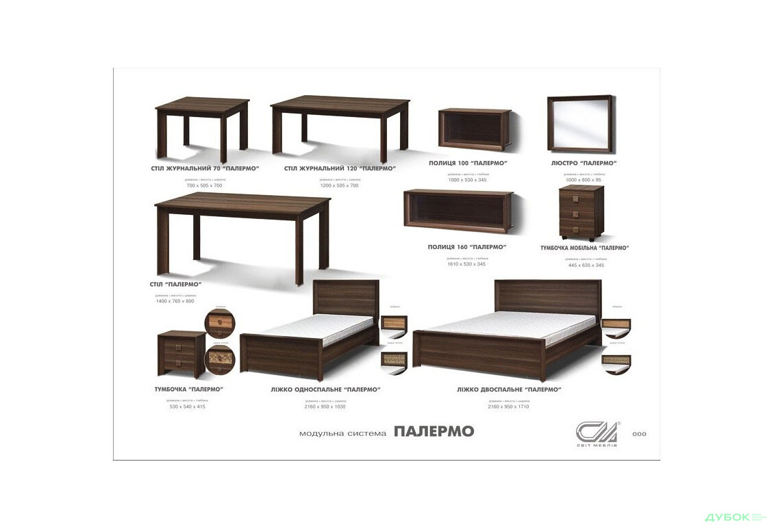 Изображение 6 - Модульная система Палермо Svit Mebliv