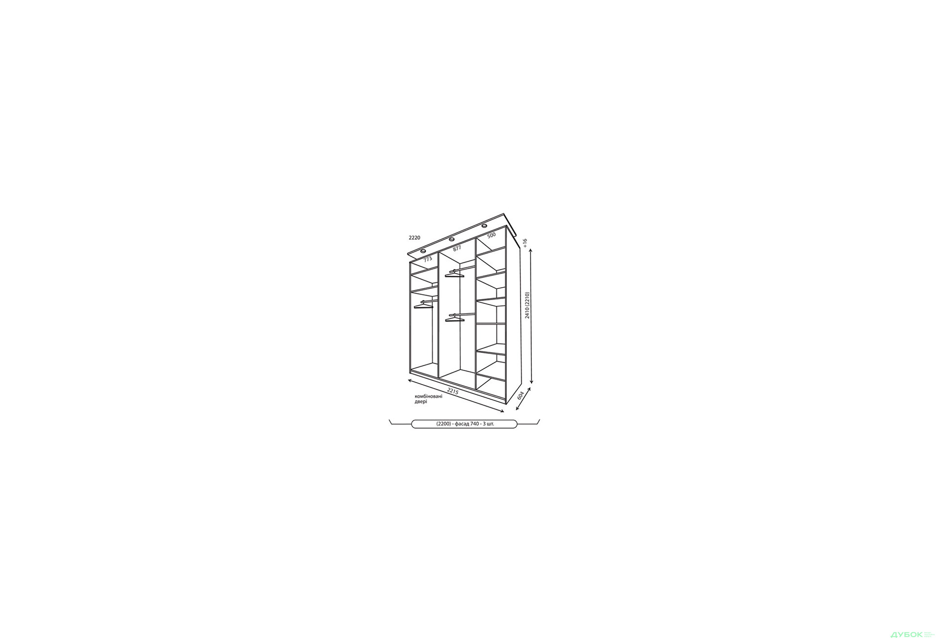 Зображення 2 - Корпус 2220х600 W (3 штанги) VIP-master