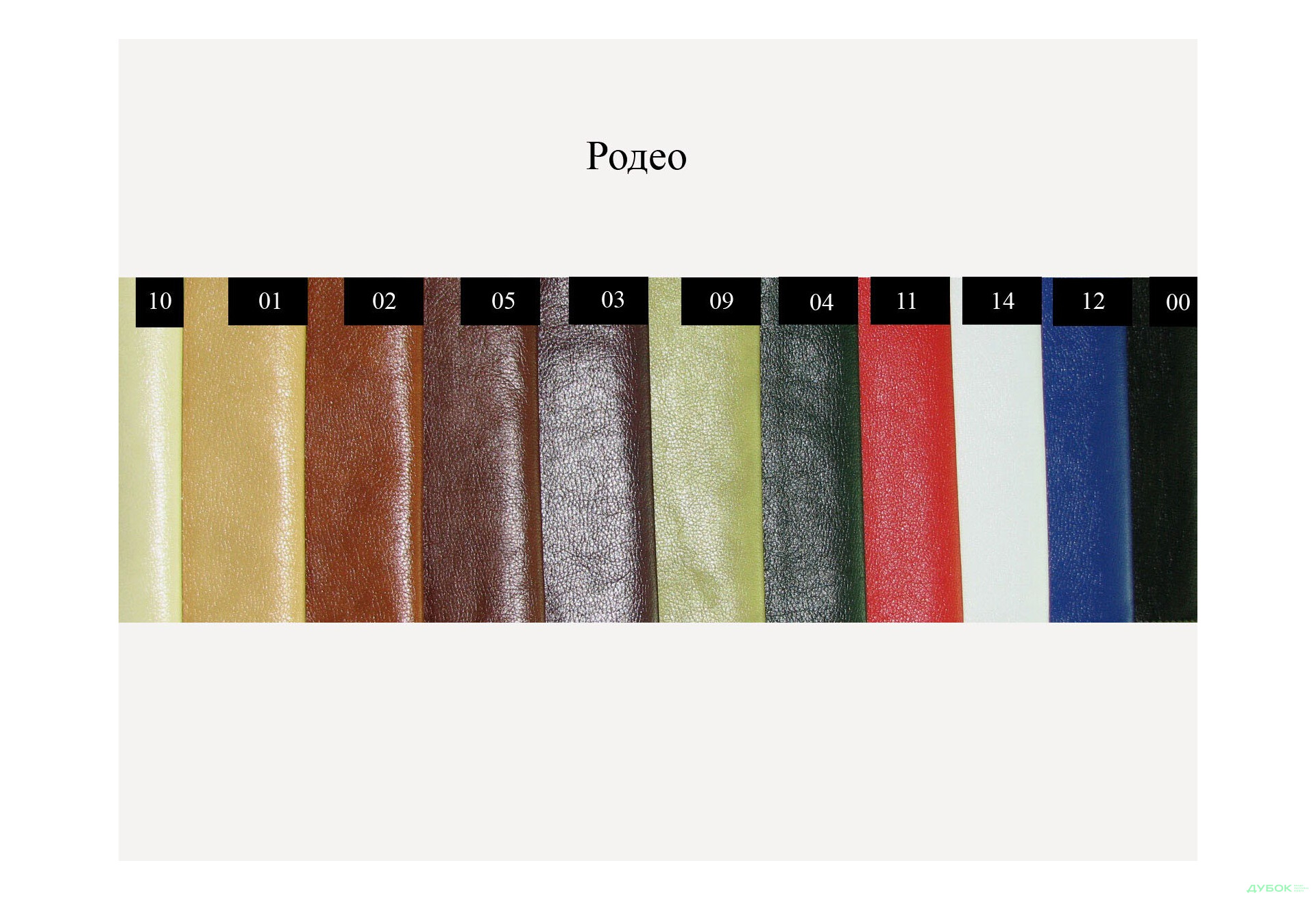 Изображение 1 - Родео Мебтекс