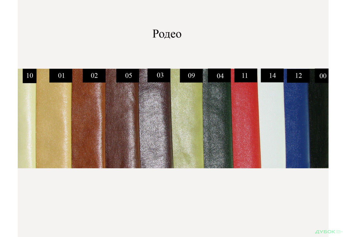 Родео Мебтекс