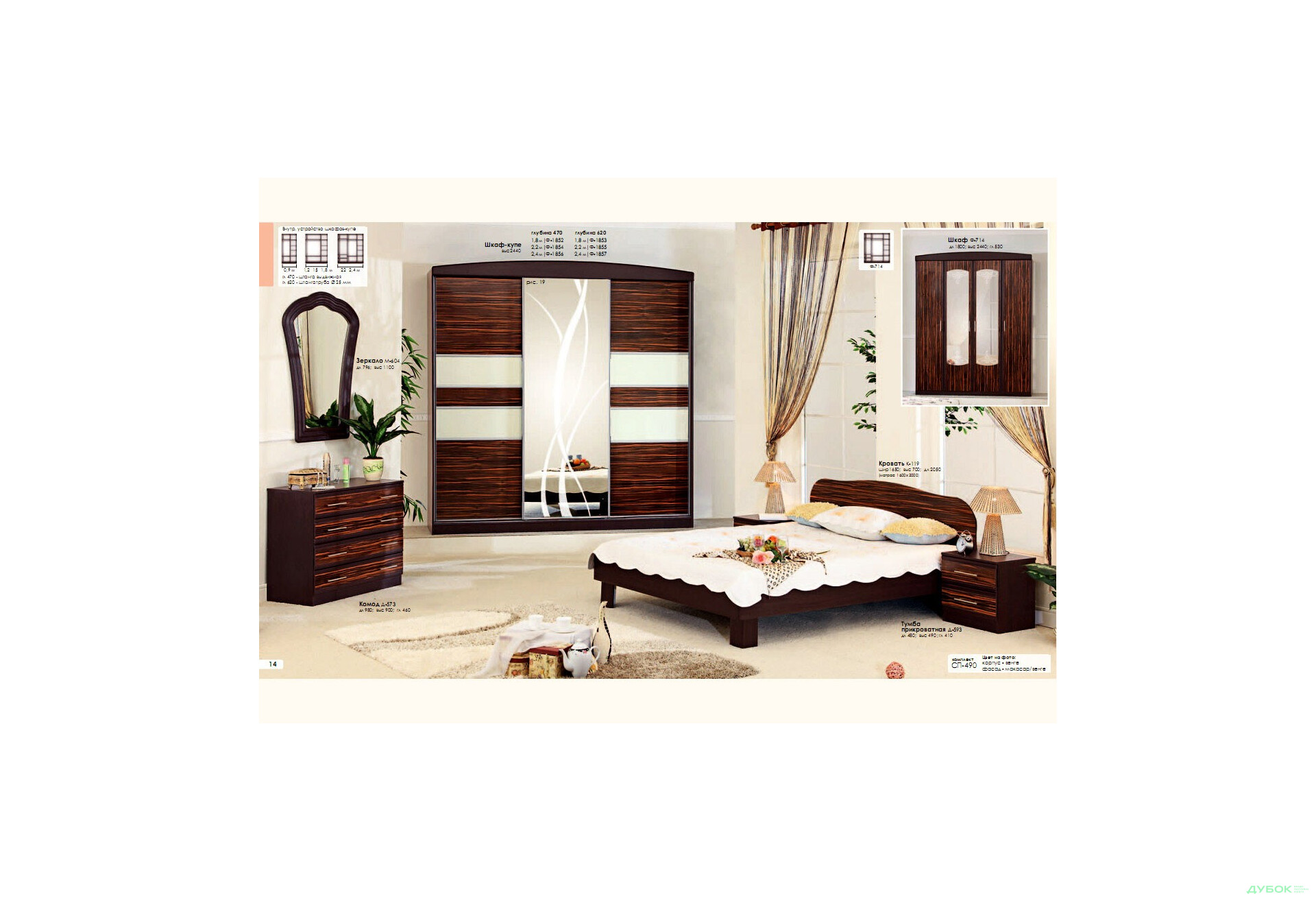 Изображение 2 - Модульная спальня Серия Софт Комфорт Мебель