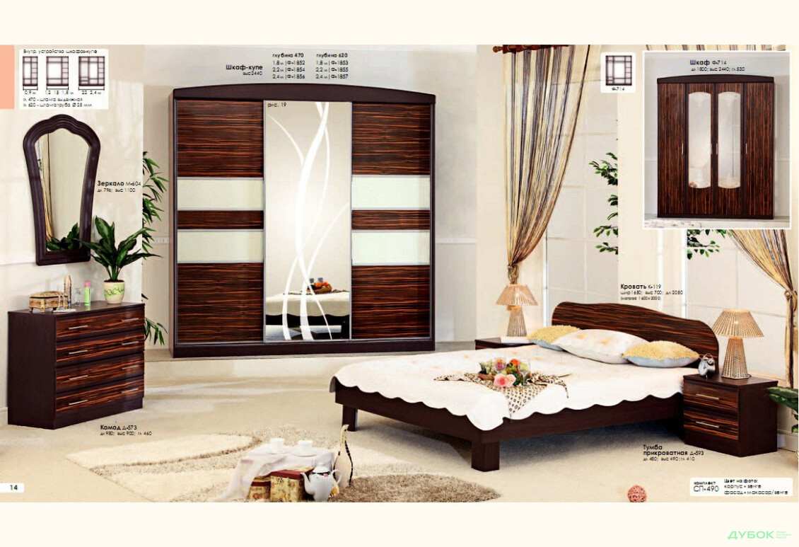 Изображение 2 - Модульная спальня Серия Софт Комфорт Мебель