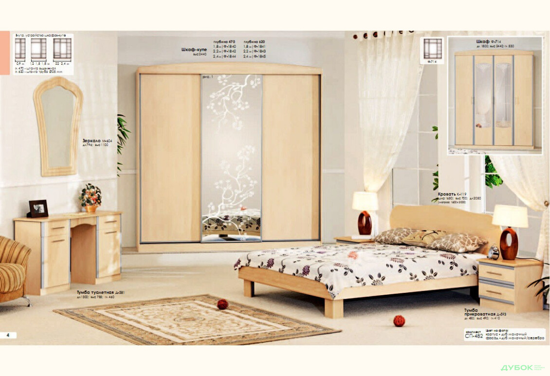 Модульная спальня Серия Софт Комфорт Мебель