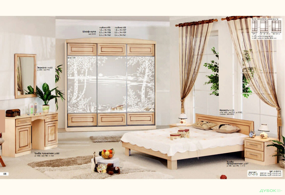 Модульная спальня Серия Классика Комфорт Мебель