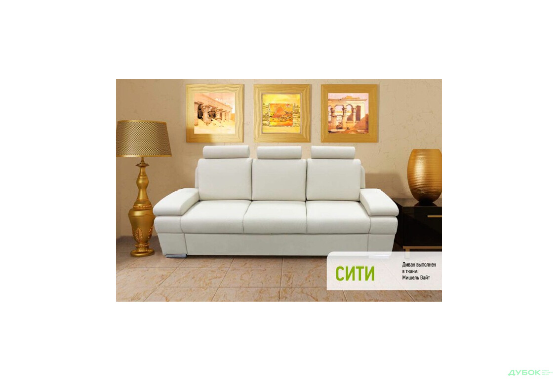 Изображение 3 - Диван Сити Sofyno