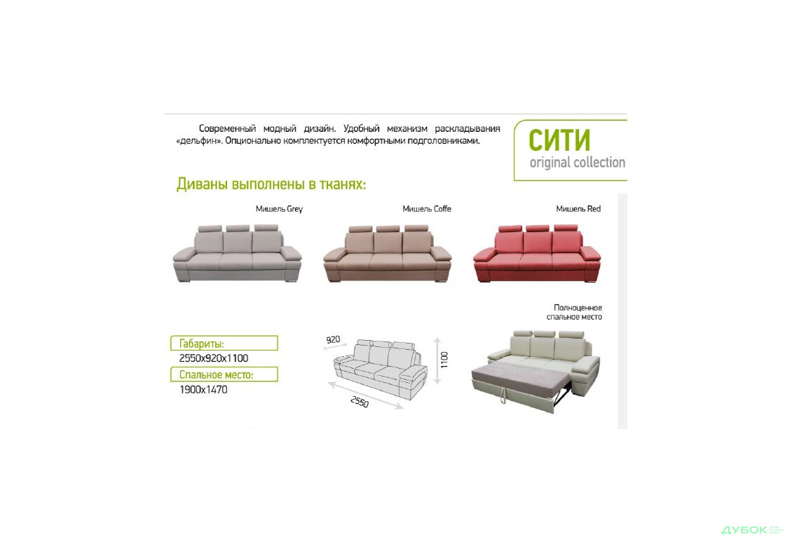 Изображение 4 - Диван Сити Sofyno