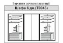 Зображення 5 - SALE Шафа 6Д з дзеркалами Виставкова Мартіна