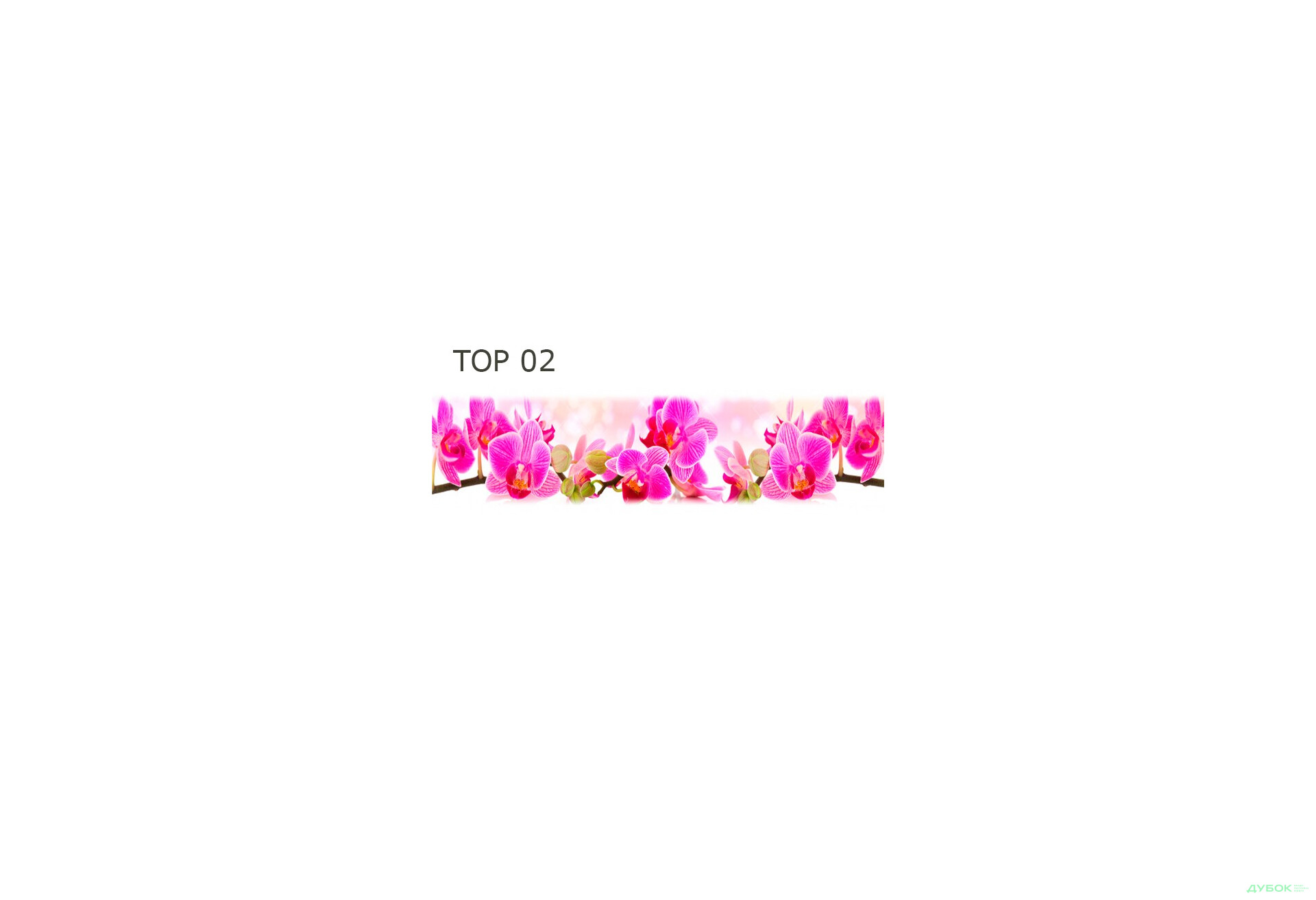 Зображення 18 - Панель ХДФ декоративна (кухонний фартух) 2800х610х6 Expowall
