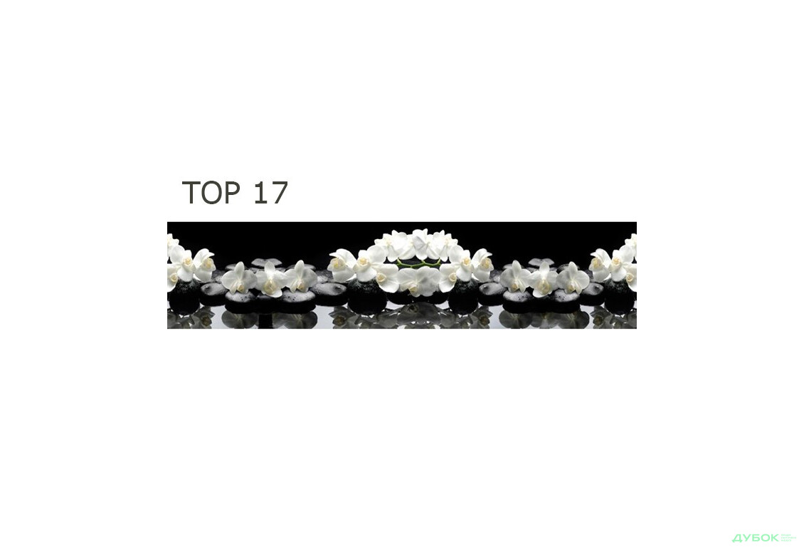 Зображення 24 - Панель ХДФ декоративна (кухонний фартух) 2800х610х6 Expowall