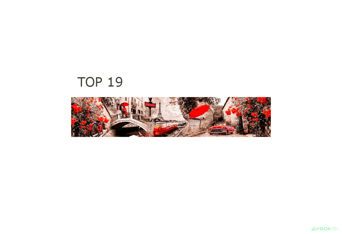 Зображення 25 - Панель ХДФ декоративна (кухонний фартух) 2800х610х6 Expowall