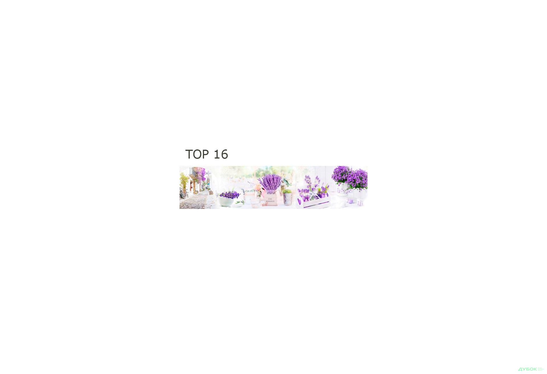 Зображення 26 - Панель ХДФ декоративна (кухонний фартух) 2800х610х6 Expowall