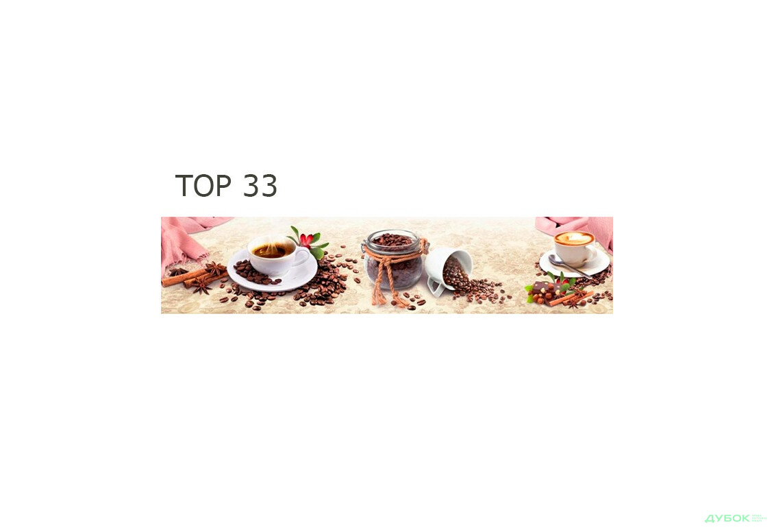 Зображення 31 - Панель ХДФ декоративна (кухонний фартух) 2800х610х6 Expowall