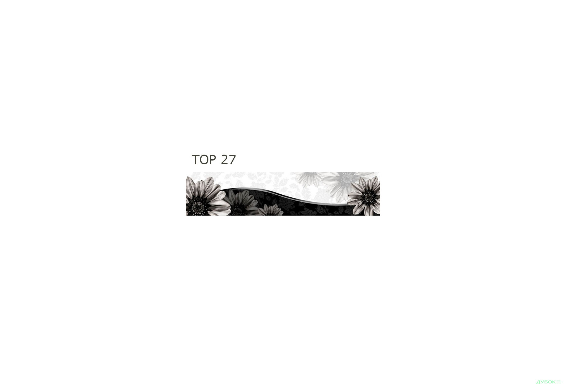 Зображення 32 - Панель ХДФ декоративна (кухонний фартух) 2800х610х6 Expowall