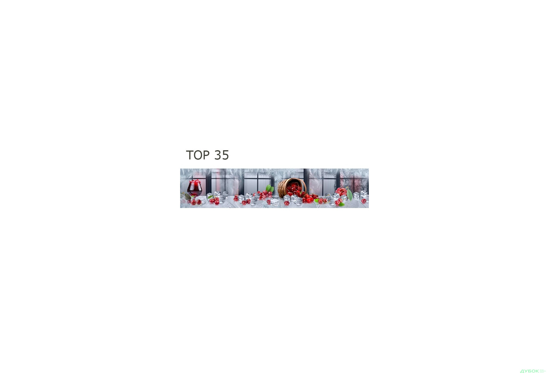 Зображення 36 - Панель ХДФ декоративна (кухонний фартух) 2800х610х6 Expowall