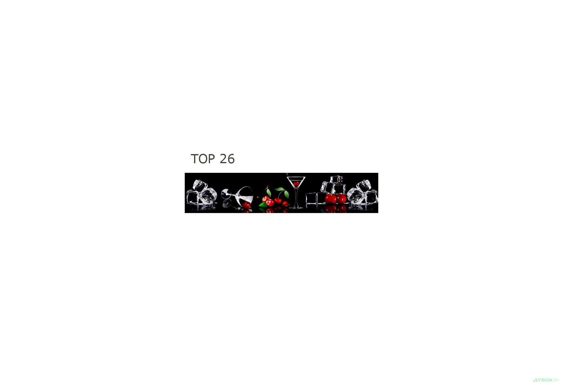 Зображення 43 - Панель ХДФ декоративна (кухонний фартух) 2800х610х6 Expowall