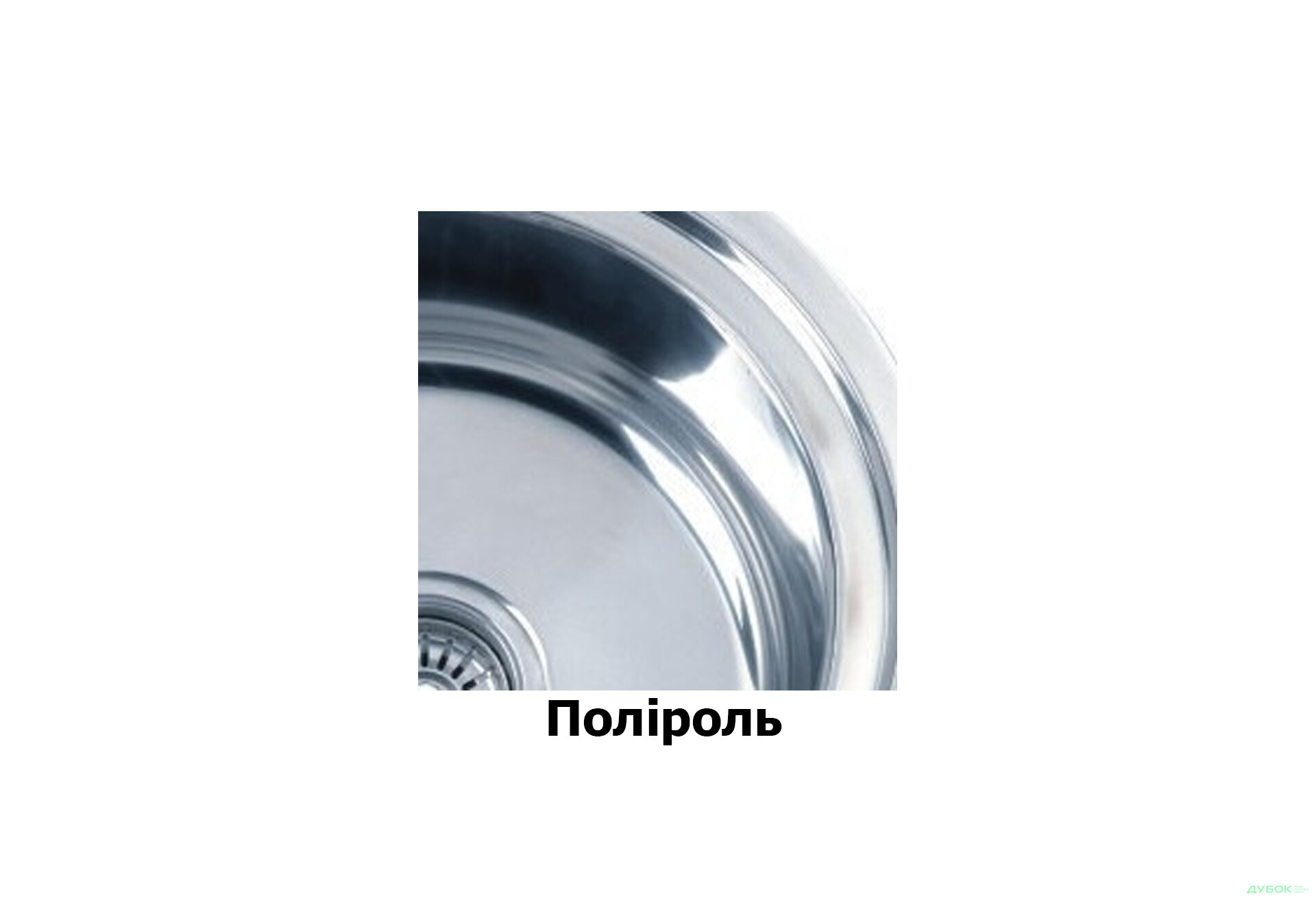 Изображение 2 - Мойка 8060L/R, накладная 800х600х160 Полировка 0,7 см (с отверстием под смеситель) Платинум