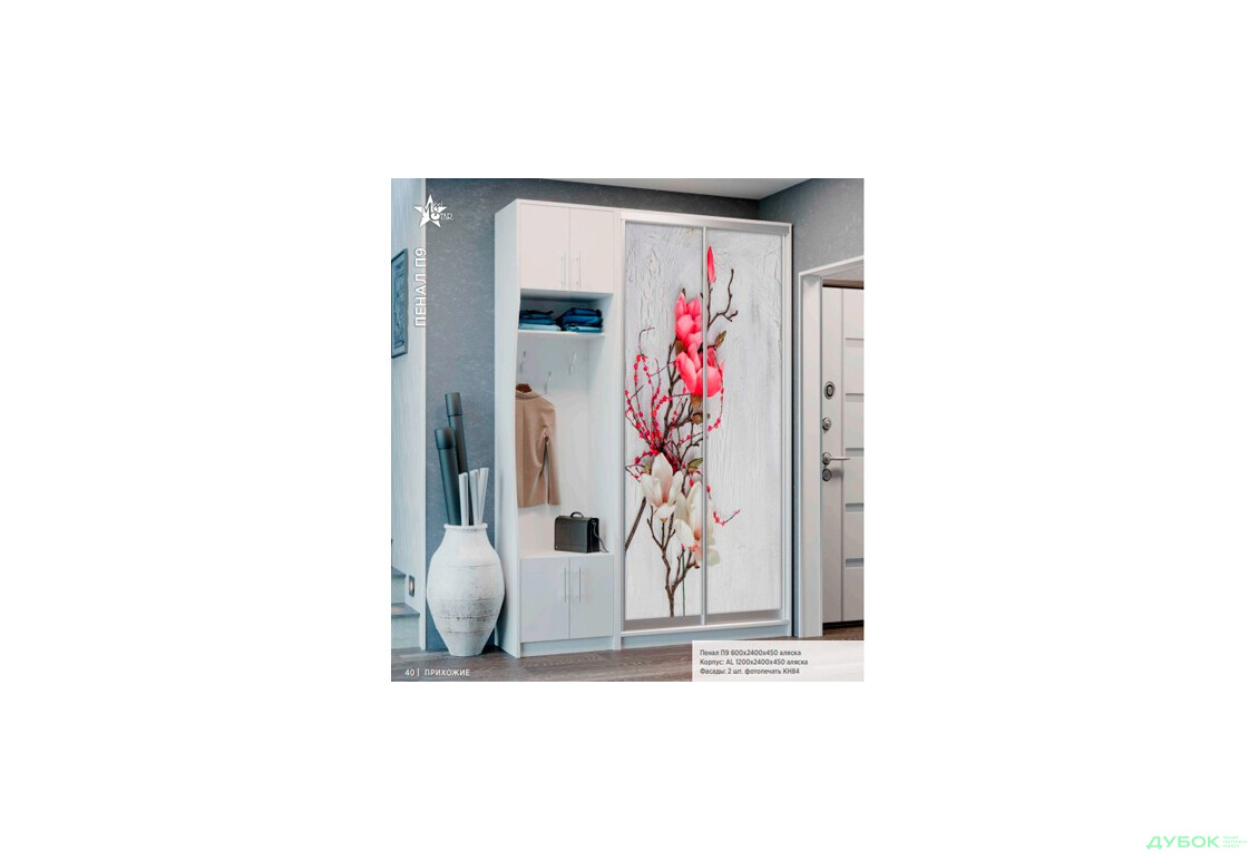 Зображення 4 - П9 240 Пенал Мебель Стар MebelStar