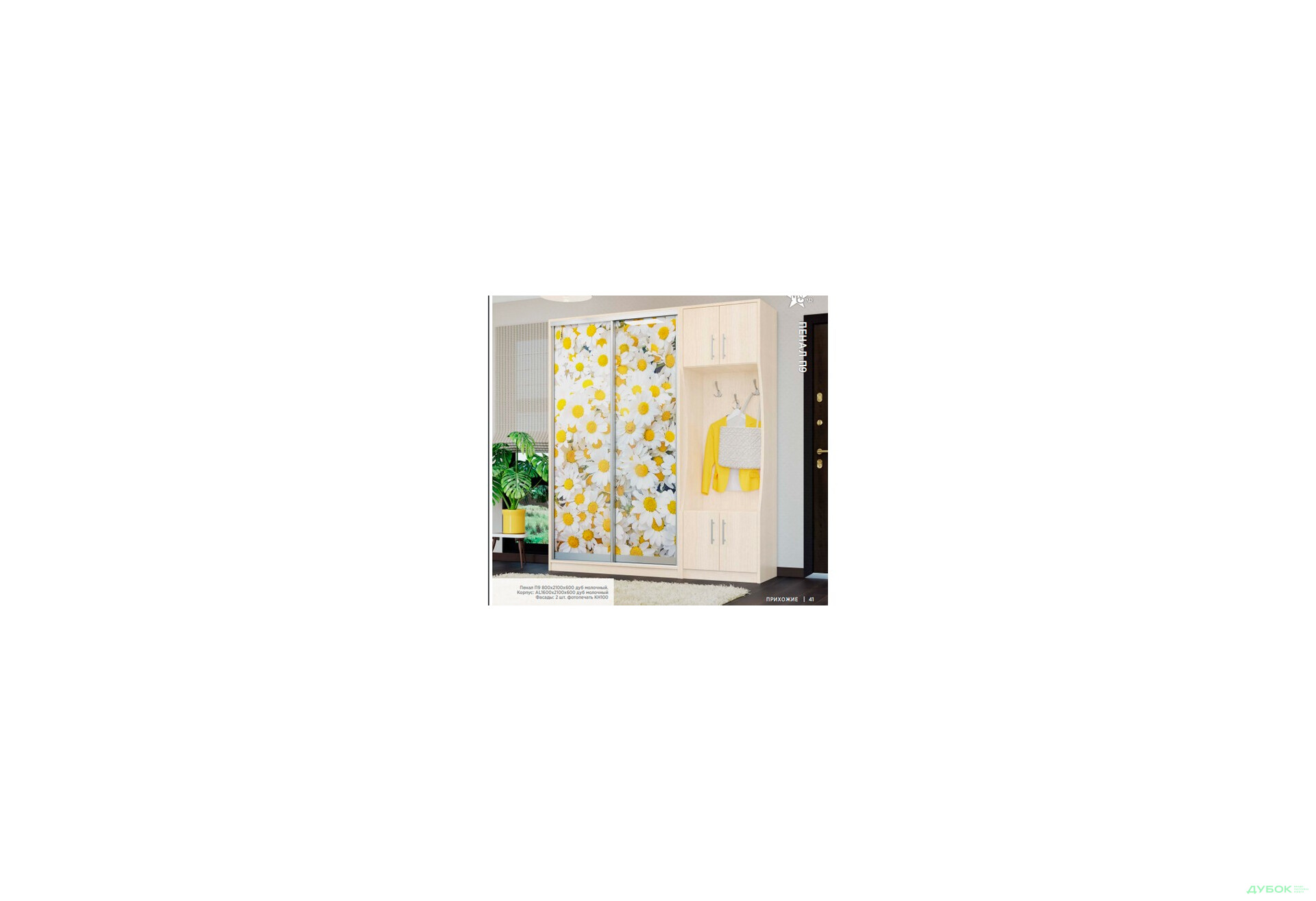 Зображення 5 - П9 240 Пенал Мебель Стар MebelStar