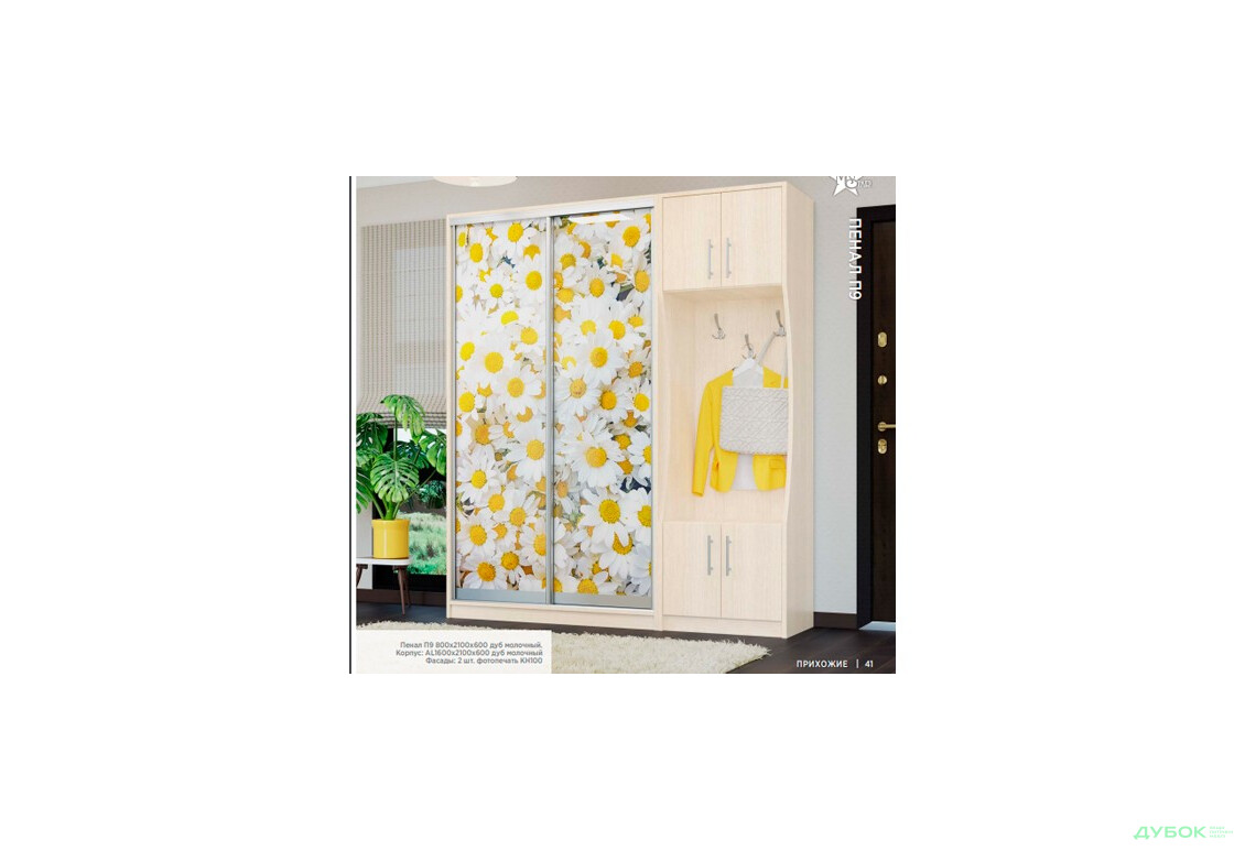 Зображення 5 - П9 240 Пенал Мебель Стар MebelStar