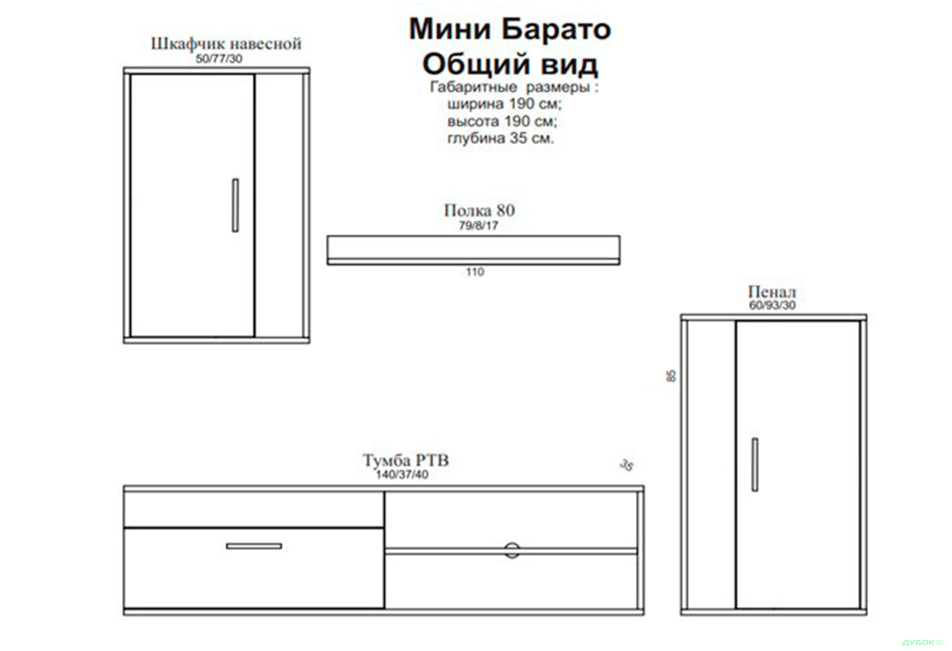 Комплект стінка з комодом Гербор Міні Барато 190 см - Зображення 3 Зображення 3 - Комплект стінка з комодом Гербор Міні Барато 190 см
