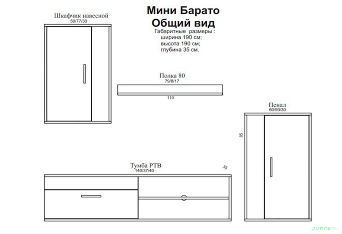 Комплект стінка з комодом Гербор Міні Барато 190 см - Зображення 3 Зображення 3 - Комплект стінка з комодом Гербор Міні Барато 190 см