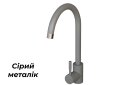 Зображення 12 - Змішувач 3008A (для гранітних мийок)