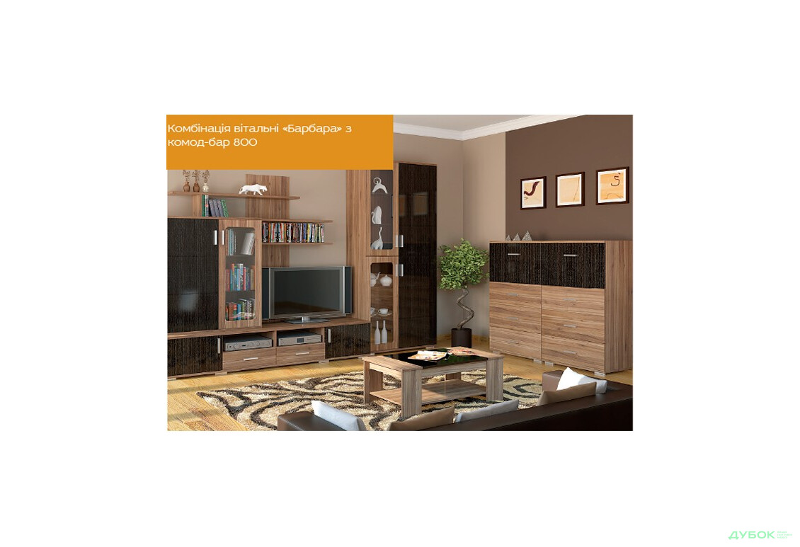 Изображение 3 - Модульная гостиная Барбара Сокме