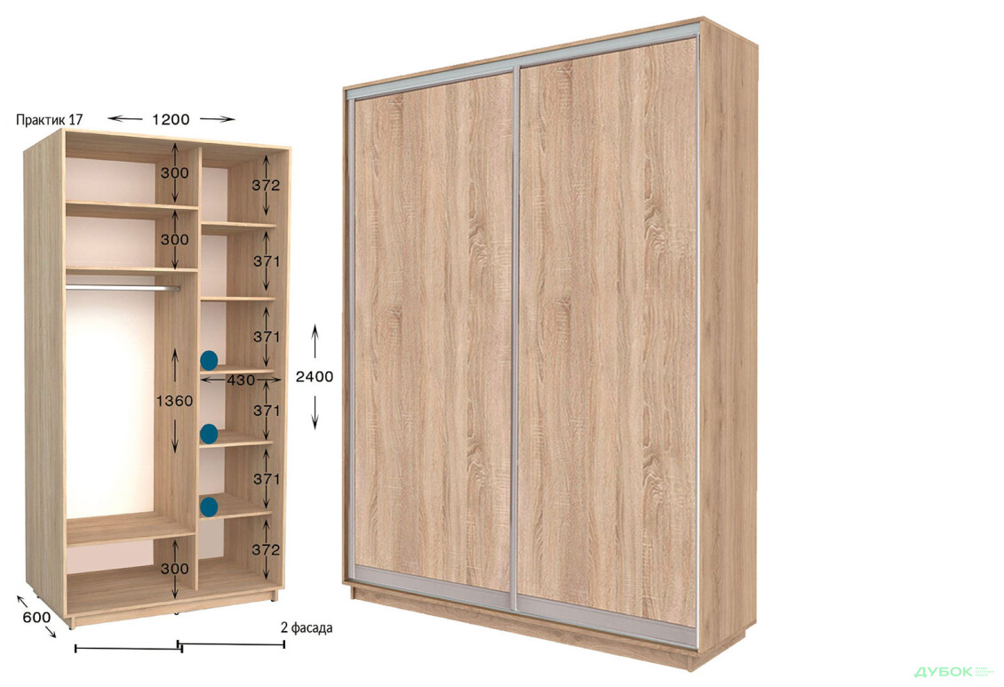 Шафа-купе Garant Практик №17 2-дверна 120 см - Зображення 1 Зображення 1 - Шафа-купе Garant Практик №17 2-дверна 120 см
