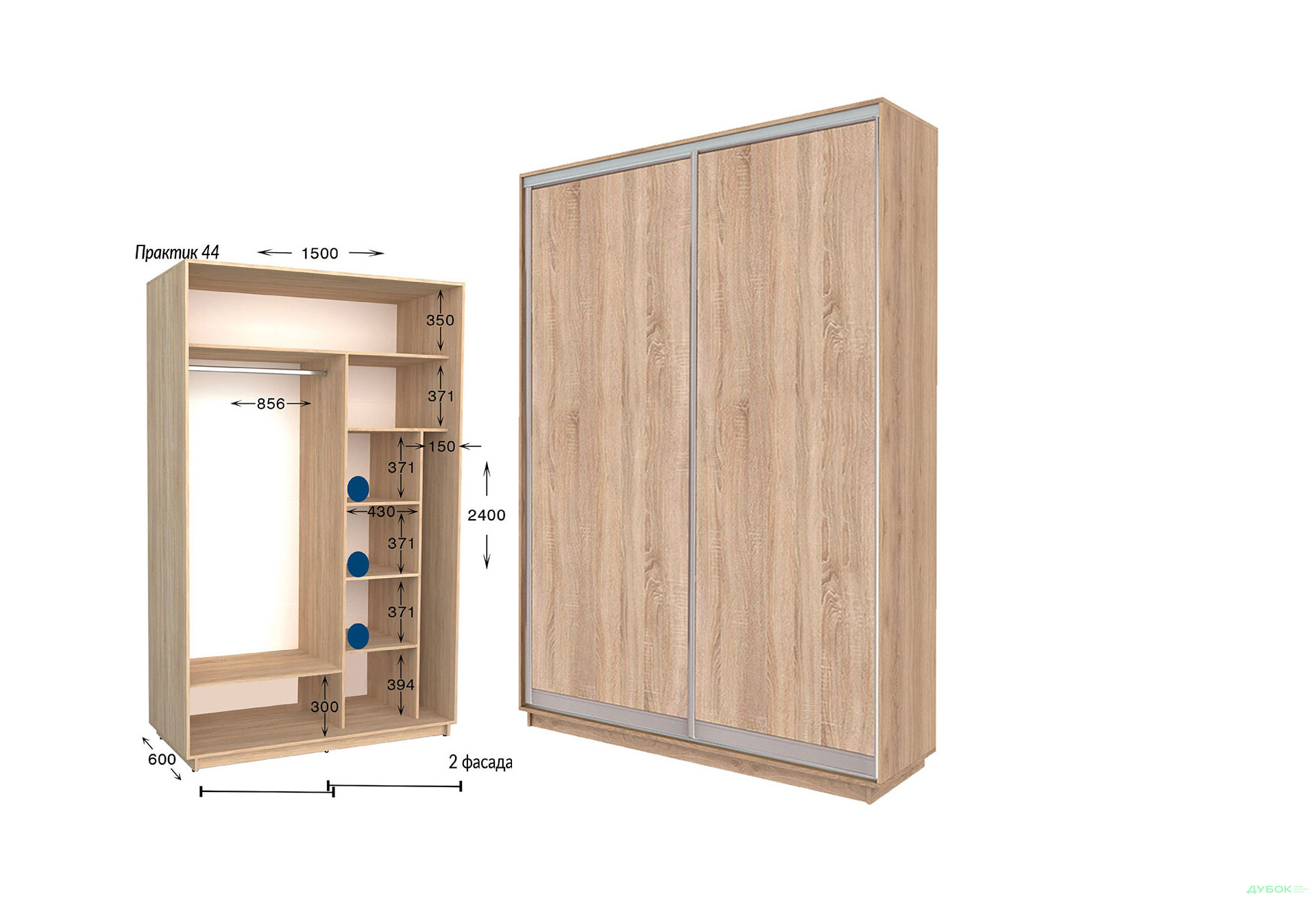 Шафа-купе Garant Практик №44 2-дверна 150 см - Зображення 1 Зображення 1 - Шафа-купе Garant Практик №44 2-дверна 150 см