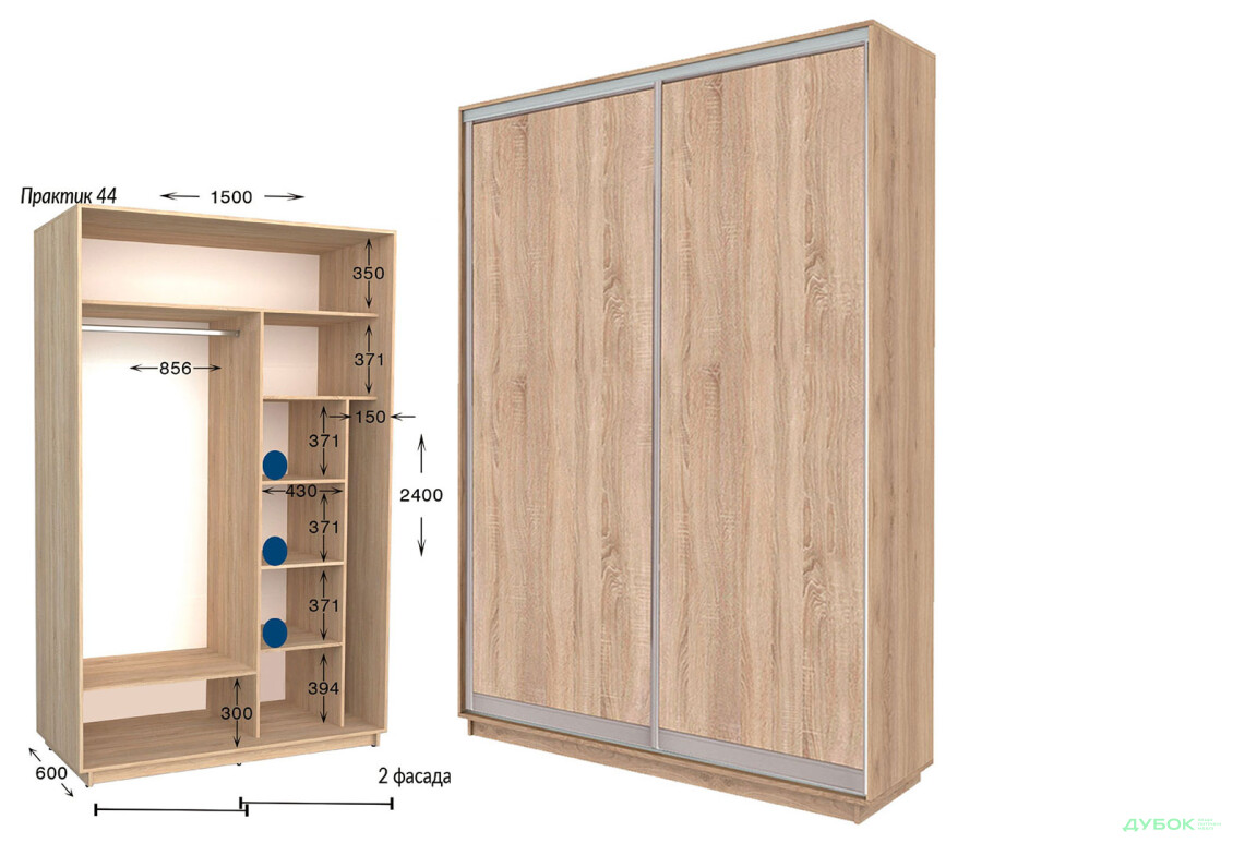 Шафа-купе Garant Практик №44 2-дверна 150 см - Зображення 1 Зображення 1 - Шафа-купе Garant Практик №44 2-дверна 150 см