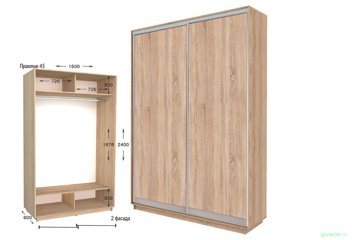 Шафа-купе Garant Практик №45 2-дверна 150 см - Зображення 1 Зображення 1 - Шафа-купе Garant Практик №45 2-дверна 150 см