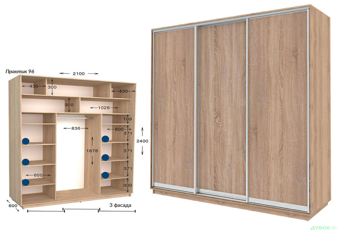 Шафа-купе Garant Практик №96/3 3-дверна 210 см - Зображення 1 Зображення 1 - Шафа-купе Garant Практик №96/3 3-дверна 210 см