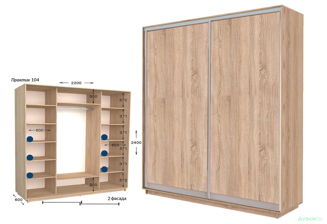 Шафа-купе Garant Практик 104/2 2-дверна 220 см - Зображення 1 Зображення 1 - Шафа-купе Garant Практик 104/2 2-дверна 220 см