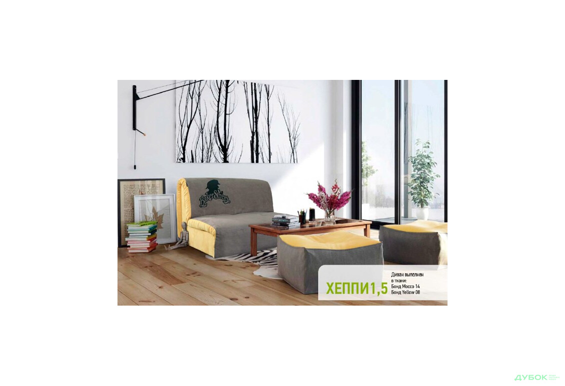 Изображение 6 - Мягкая система Хеппи Sofyno