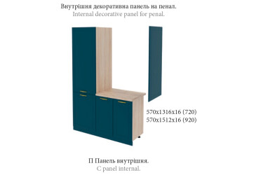 Зображення П панель внутрішня (h-920) до ст-ці 28 мм