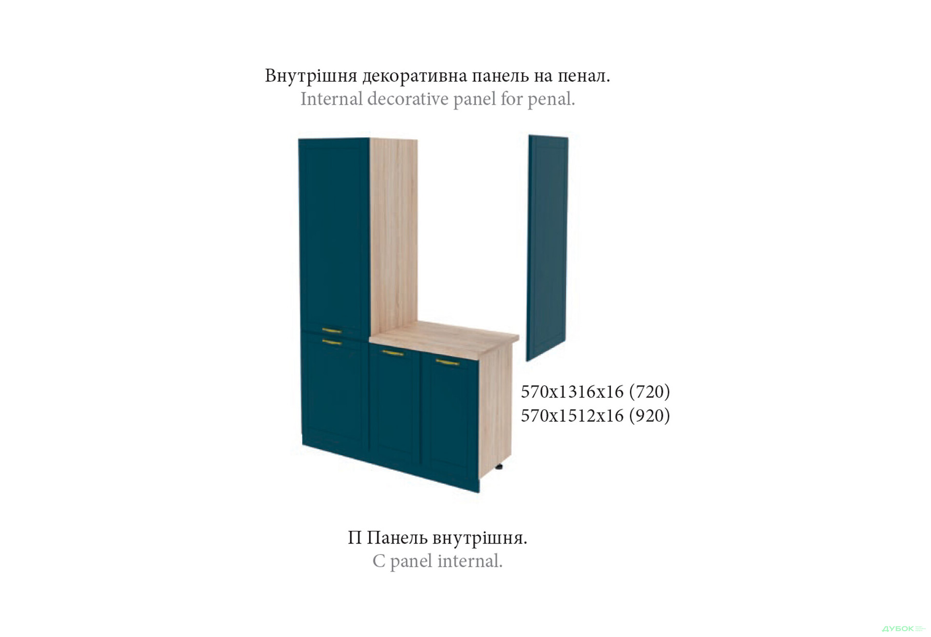 Зображення 2 - П панель внутрішня (h-920) до ст-ці 28 мм Софі Світ Меблів