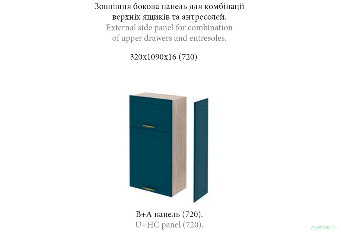 Зображення 2 - В+А панель (h-720) Марта Лак Світ Меблів