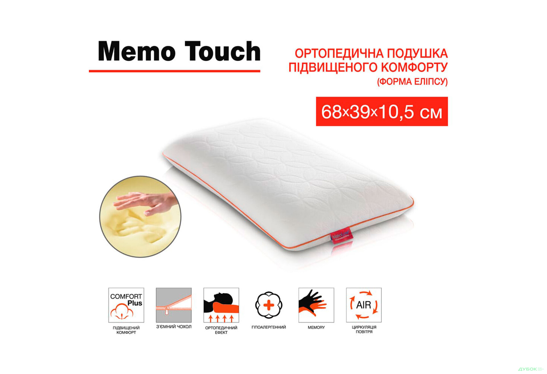 Зображення 3 - Подушка Memo Touch (ортопедична) Matroluxe