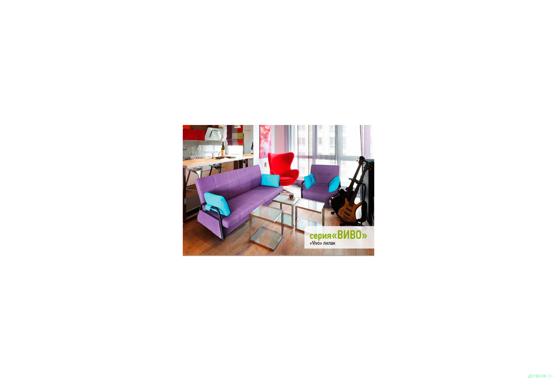 Изображение 8 - Диван Виво / Vivo Sofyno